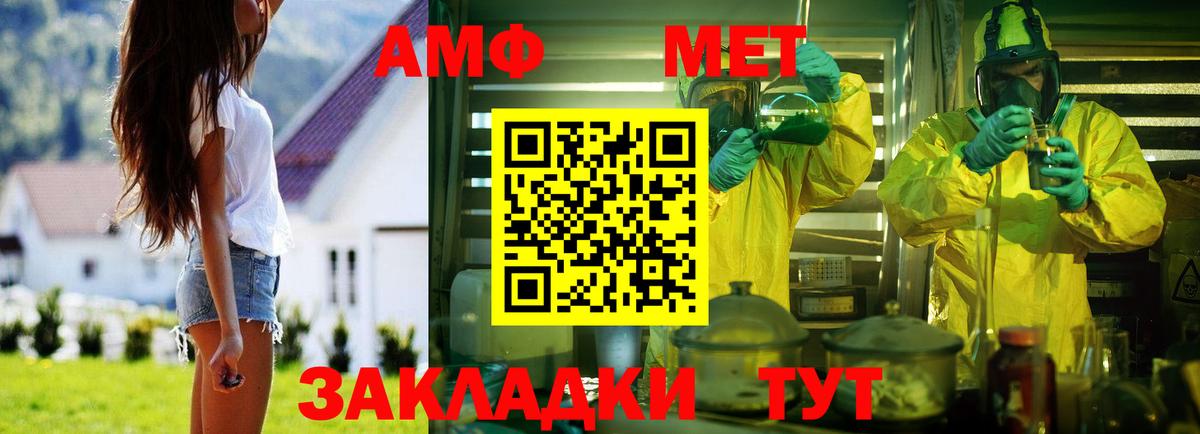 АМФЕТАМИН Premium Ржев