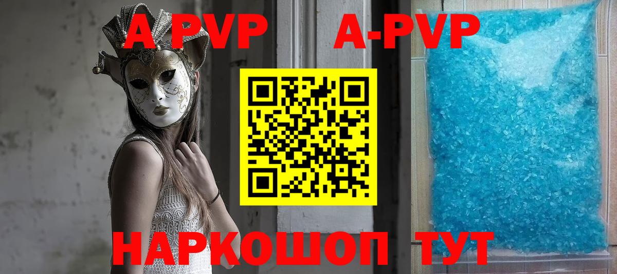 APVP кристаллы  Вход с VPN  наркошоп  Ржев  А ПВП СК КРИС 