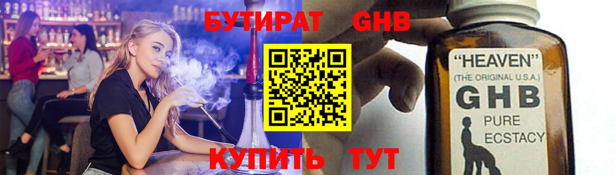Бутират буратино  Бутират  Ржев  Вход с VPN 