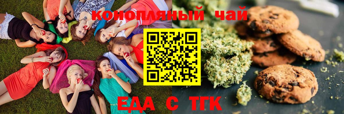 Печенье с ТГК конопля Ржев