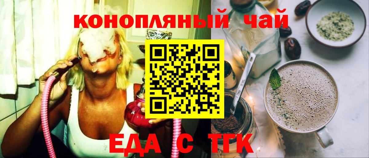 Cannafood марихуана  Вход с VPN  Ржев 