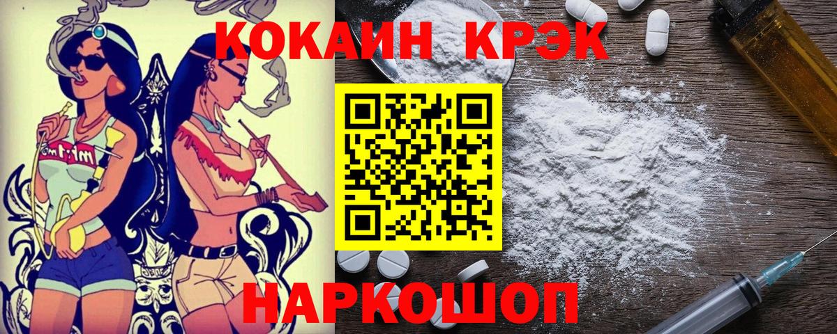 Cocaine Боливия  КОКАИН  Ржев  КОКАИН Columbia  Вход с VPN 