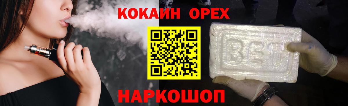 Cocaine Эквадор Ржев