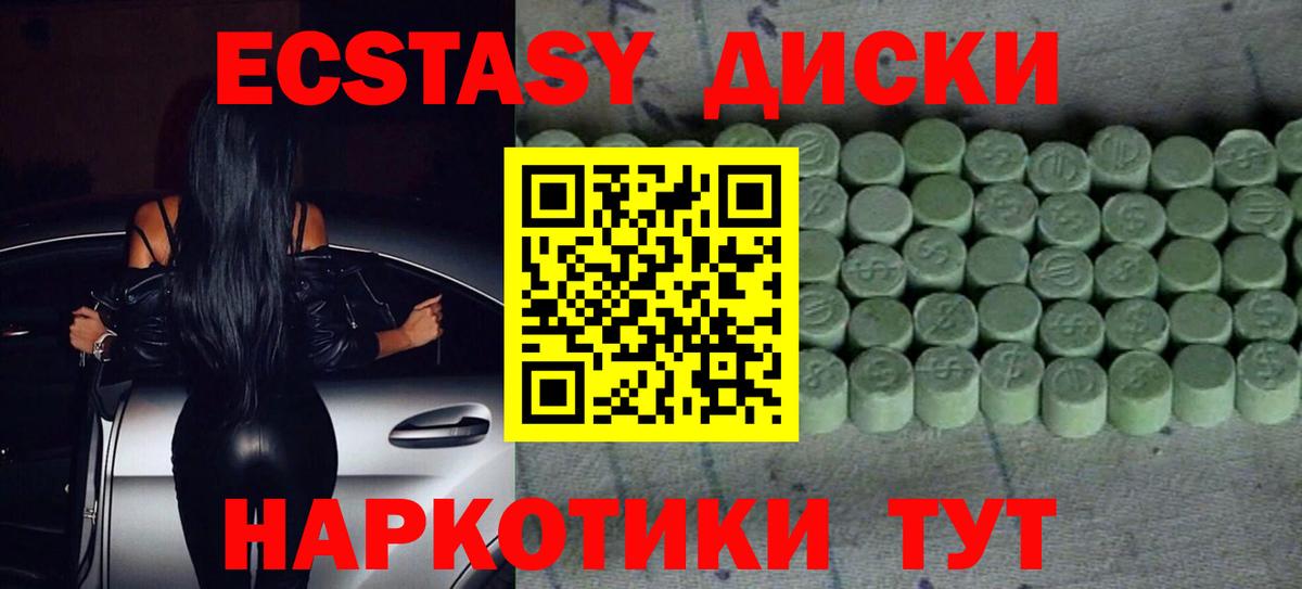 Ржев  Экстази  Экстази MDMA  Вход с VPN  Ecstasy Punisher 