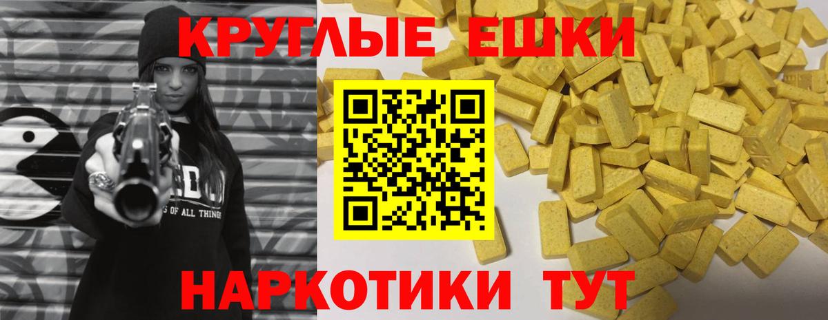 Экстази 250 мг Ржев