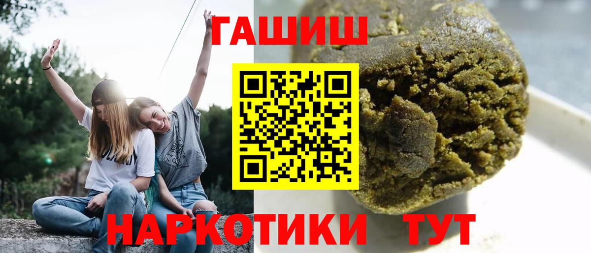 Ржев  ГАШИШ VHQ  Вход с VPN  ГАШ AMNESIA HAZE 