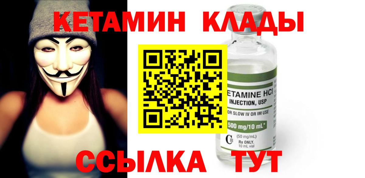 Ржев  КЕТАМИН VHQ  Вход с VPN  КЕТАМИН VHQ 