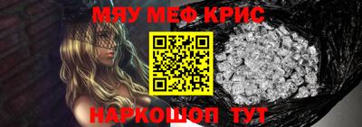 мефедрон Можайск
