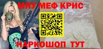 мефедрон Можайск