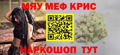 мефедрон Можайск