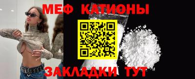 мефедрон Можайск
