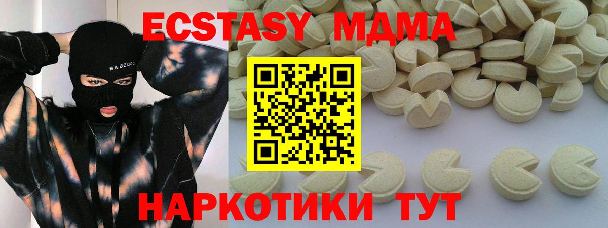 Ржев  МДМА Molly  МДМА crystal  Вход с VPN 