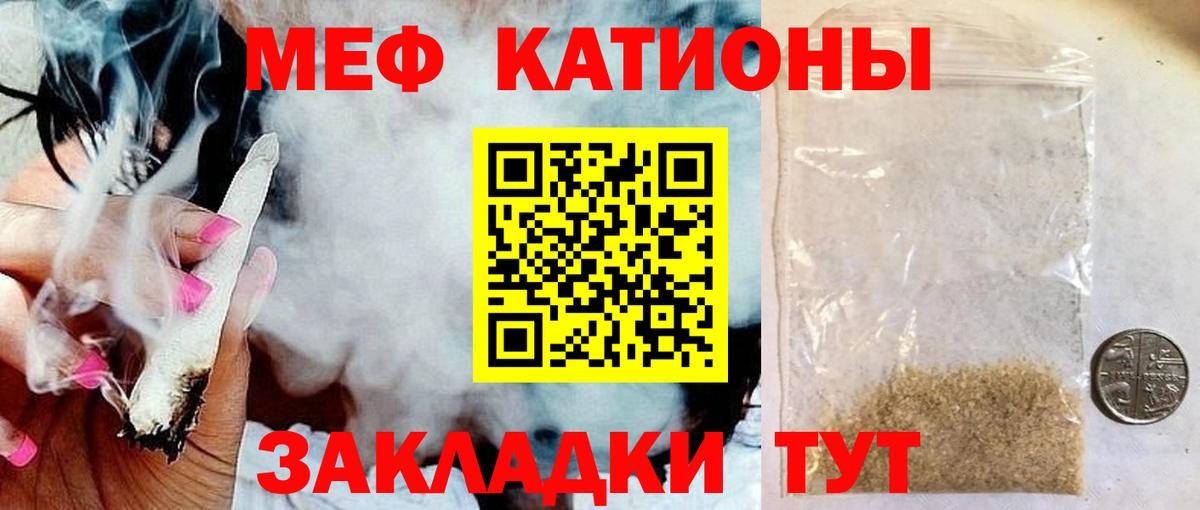 МЕФ мука Ржев