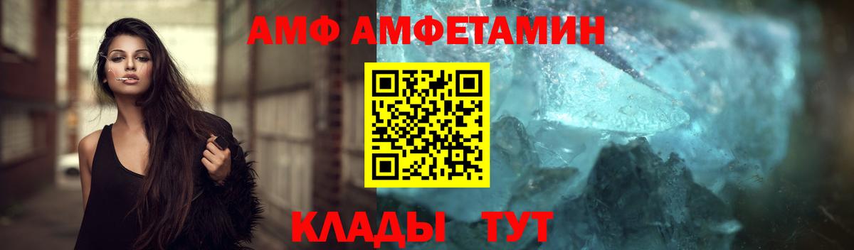 Метамфетамин кристалл Ржев