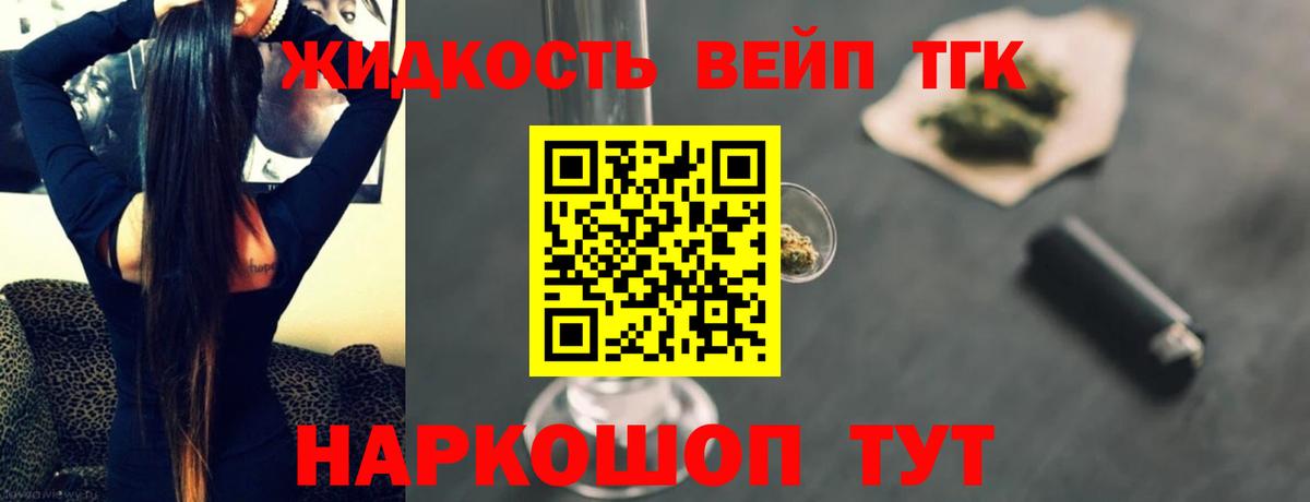 ТГК THC oil Ржев